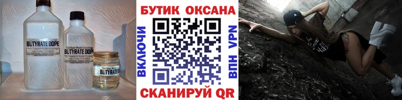 Бутират GHB  цены наркотик  Медвежьегорск 