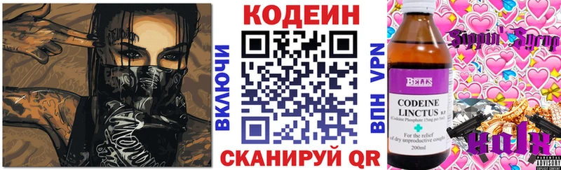 Кодеин Purple Drank  Медвежьегорск 