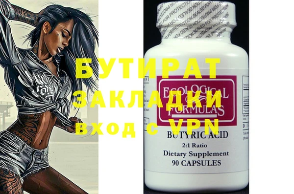 стафф Ачинск
